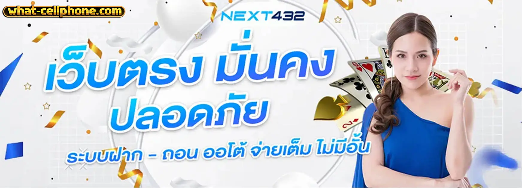Next432
