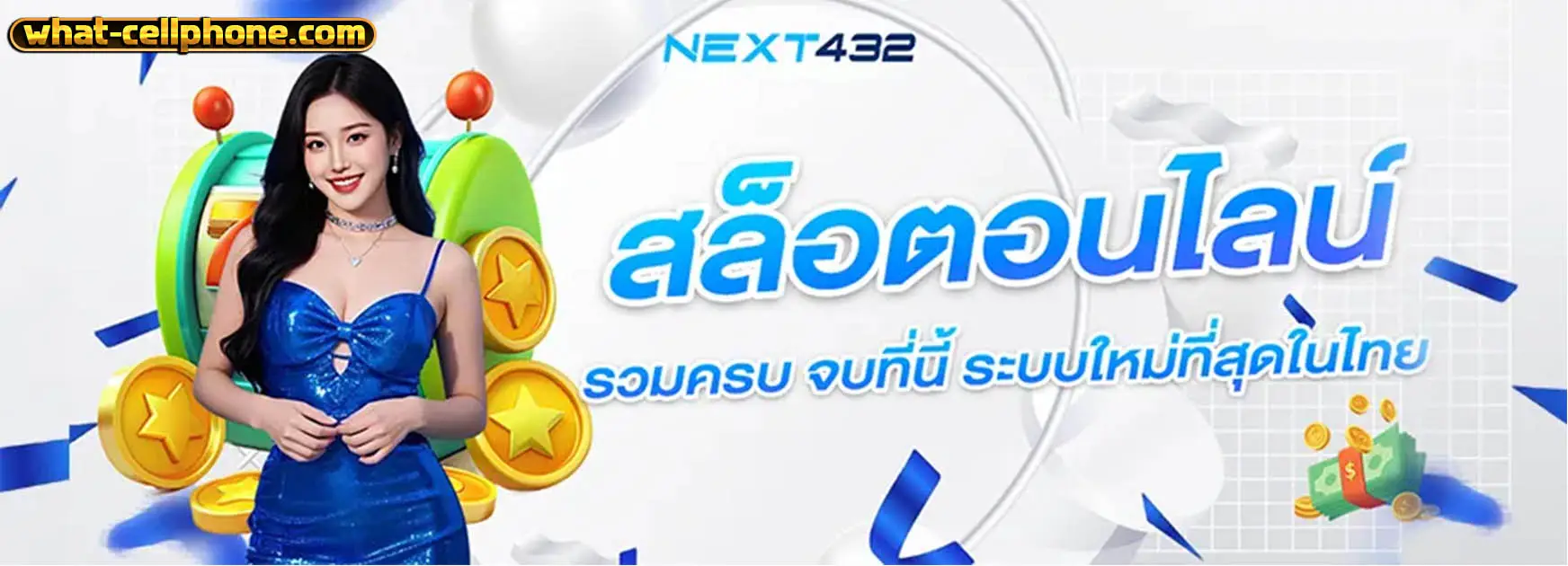 Next432