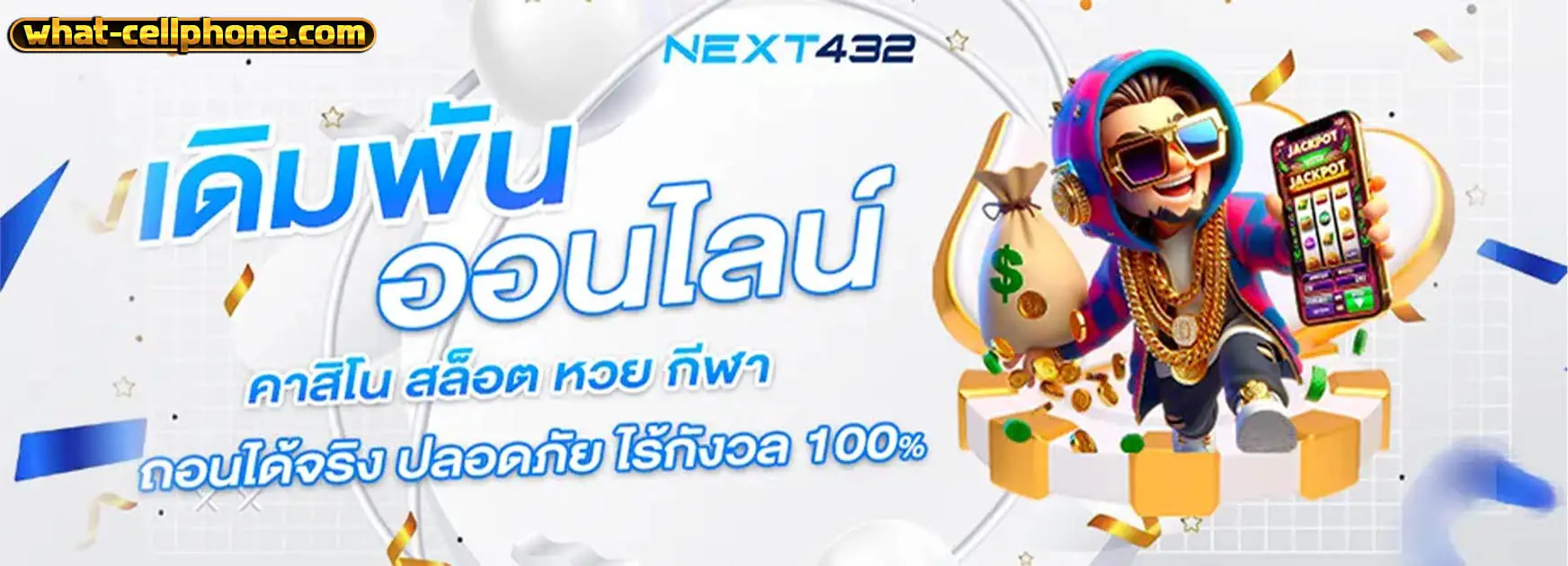 Next432