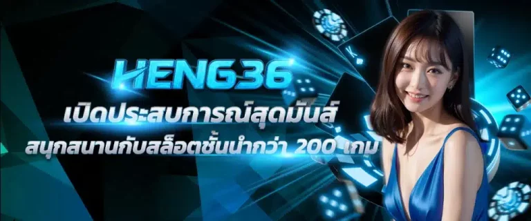heng36